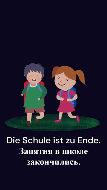 "Мой День" На Немецком смотреть онлайн