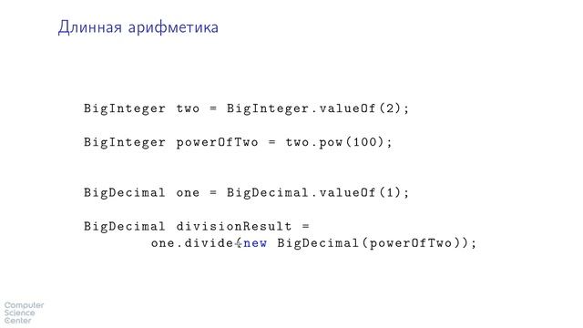 Базовый курс Java - #18 урок. Полезные классы Math, BigInteger, BigDecimal смотреть онлайн