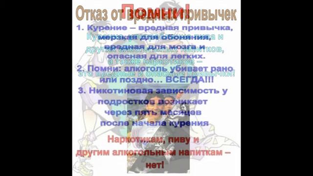 Виртуальный час здоровья «Плохие привычки - не наши сестрички!». смотреть онлайн