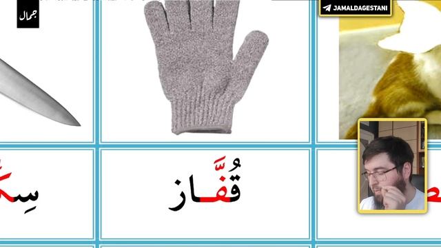 Учим арабский - Урок 7 - Ташдид (шадда) ــّـ смотреть онлайн