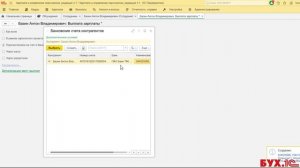 Как выплатить зарплату сотрудника на карту другому физлицу в 1С:ЗУП, ред.3