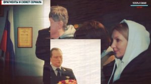 «Ищейка 5». 10-12 серия (Детектив) анонс - содержание серий