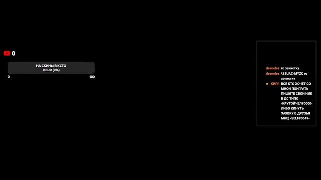 КСГО-СТРИМ-МЕЛКИЙ-ШКОЛЬНИК-ОРЕТ-С-ЧИТЕРОВ смотреть онлайн
