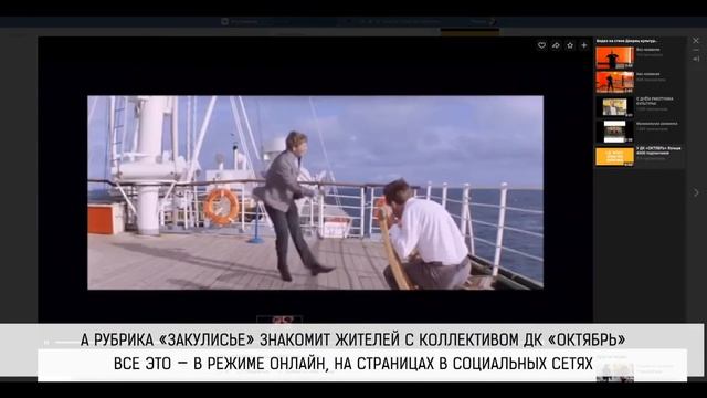 Культурная жизнь в режиме он-лайн смотреть онлайн