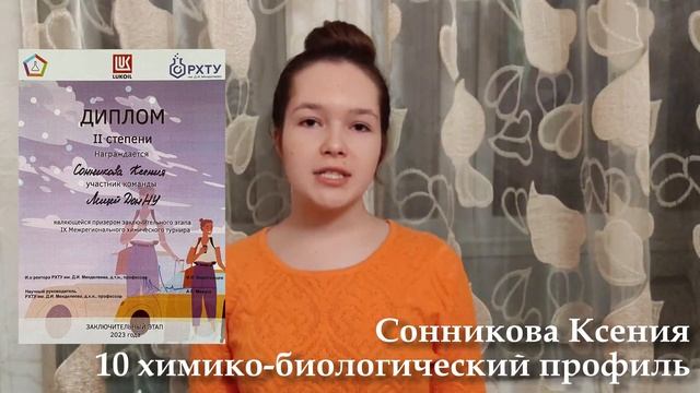 Интеграция юных химиков в российское образовательное пространство смотреть онлайн