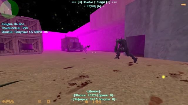 Играю на зомби сервере: Классные Зомби [CS-DRIVE] | ВИП + АДМИН + БОСС + СПОНСОР + ПОВЕЛИТЕЛЬ смотреть онлайн