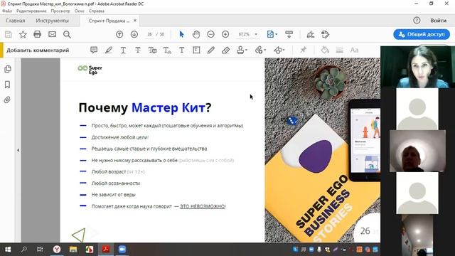 заключительная встреча спринт 2 смотреть онлайн