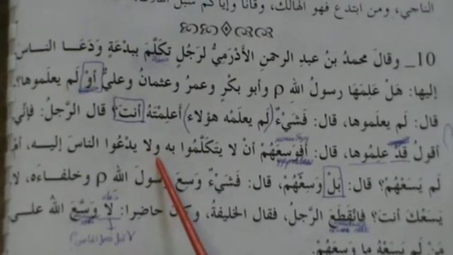 81. Урок 37. Часть 3. Практика (Аджурумиййа) смотреть онлайн