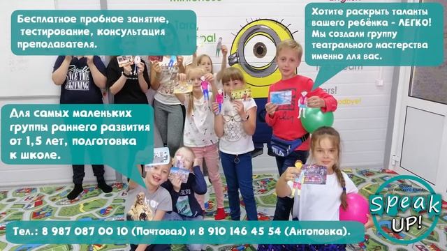 Speak Up рекламный ролик смотреть онлайн