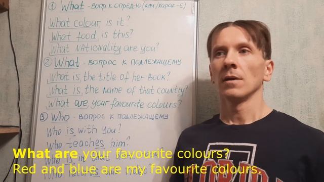 20 Спецвопросы What Who (2 часть) смотреть онлайн