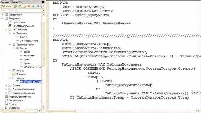 37 Учебный пример Отчет о продажах с использованием компоновки данных смотреть онлайн