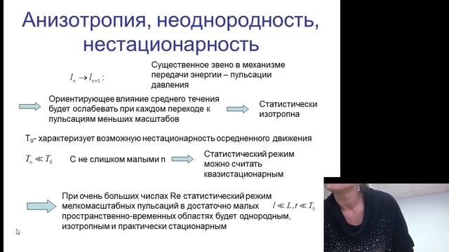 основы колмогоровской турбулентности смотреть онлайн