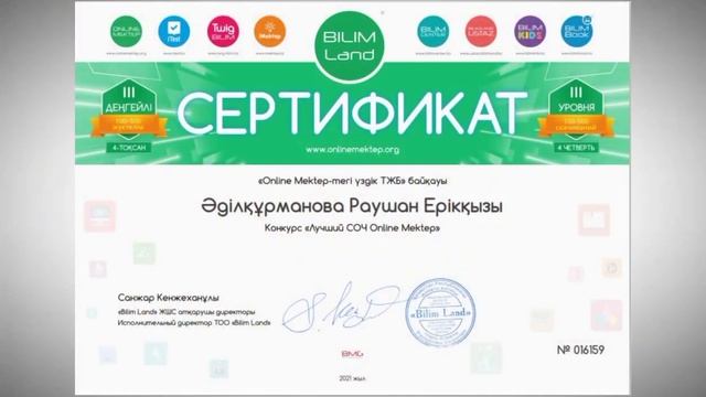 МО Учителей казахского языка смотреть онлайн