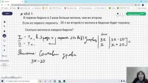 Решение задачи уравнением  6 класс