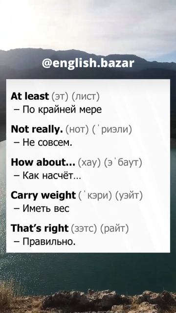 #английскийонлайн #английскийязык #разговорник #английский #фразынаанглийском смотреть онлайн