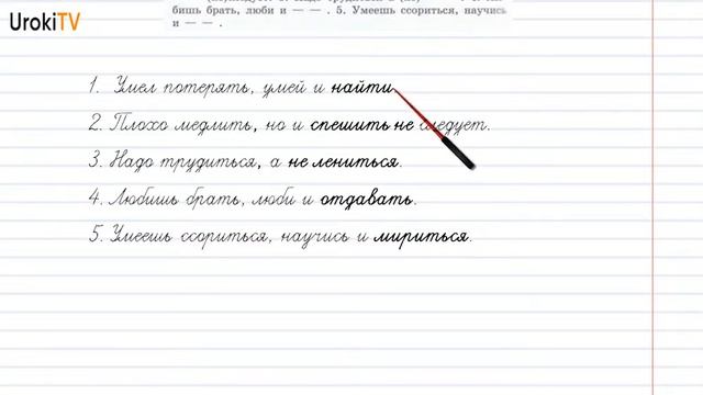 Упражнение №675 — Гдз по русскому языку 5 класс (Ладыженская) 2019 часть 2