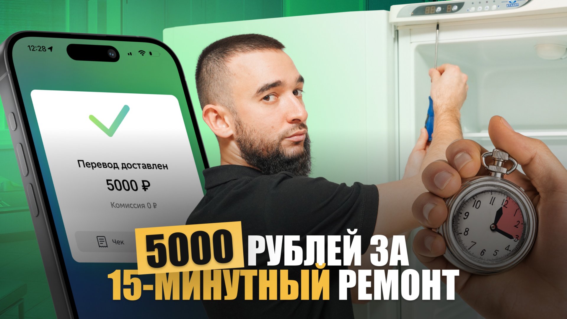 Самая ПРОСТАЯ ПОЛОМКА в холодильнике. Посмотри и ПОЧИНИ САМ смотреть онлайн