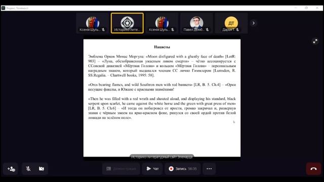 Орки Толкина: к истокам и смыслу образа. Соснин Евгений Викторович (Новосибирск). смотреть онлайн