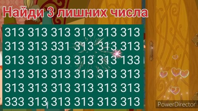 Тест на внимательность