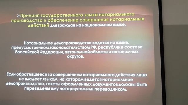 Нотариат Задачи, принципы, структура 2 смотреть онлайн