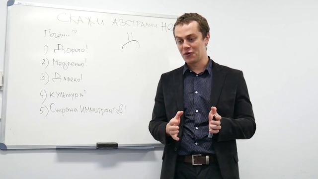 Скажи Австралии Нет смотреть онлайн