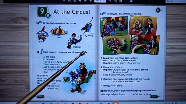 Spotlight 2 Module 3 Английский в фокусе 2 класс