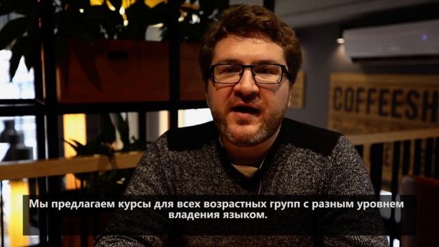 Эдвард Грининг преподаватель английского языка