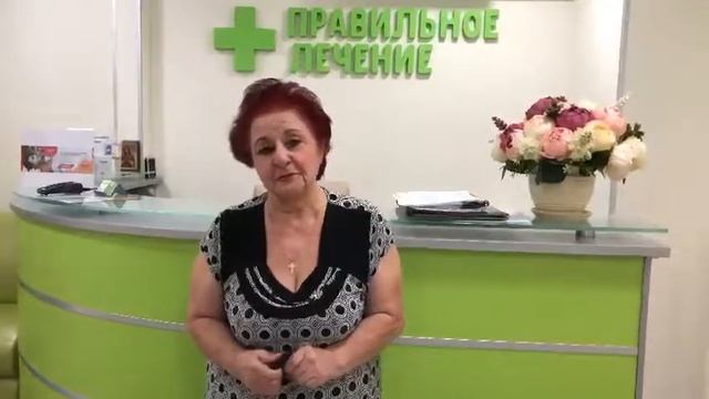 Отзыв о клинике Правильное лечение в Перово смотреть онлайн