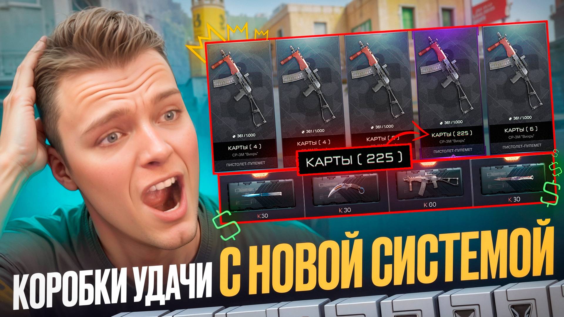 НОВЫЕ КОРОБКИ УДАЧИ 4.0 за ВАРБАКСЫ и КОРОНЫ в Warface?! смотреть онлайн