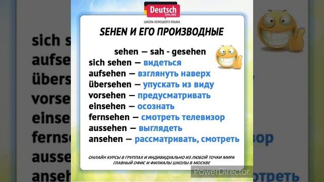 Изучать немецкий язык урок 35 Lektion смотреть онлайн