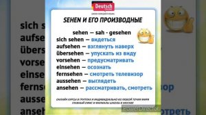 Изучать немецкий язык урок 35 Lektion