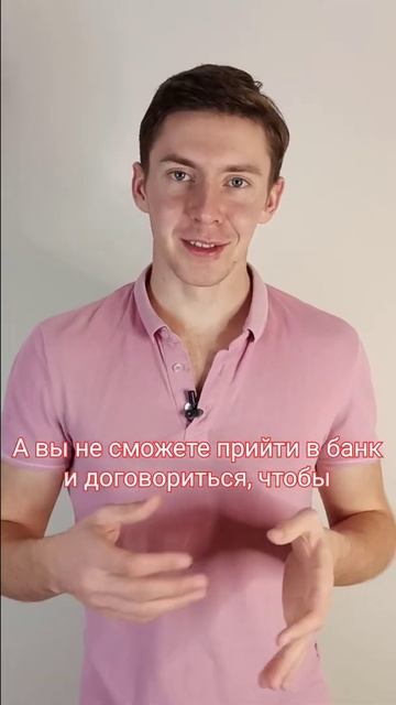 Как банки делают нас бедными? #банки #банкир #финансоваяграмотность #личныефинансы #вклад #банк