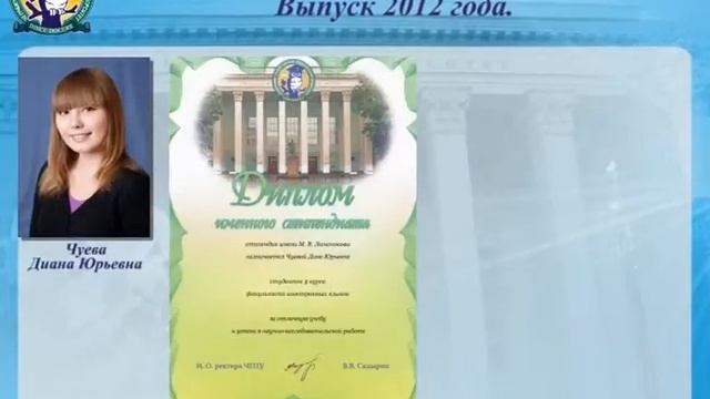 Чуева Диана смотреть онлайн