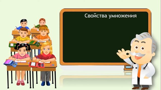 25.09 матем смотреть онлайн