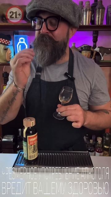 Травяной Ликёр или как это на самом деле!? #рецепт #bartender #cocktailbartender #обзор смотреть онлайн