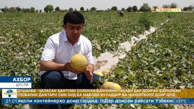 Ахбори Точикистон Имруз - 27.05.2022 | Novosti Tajikistana