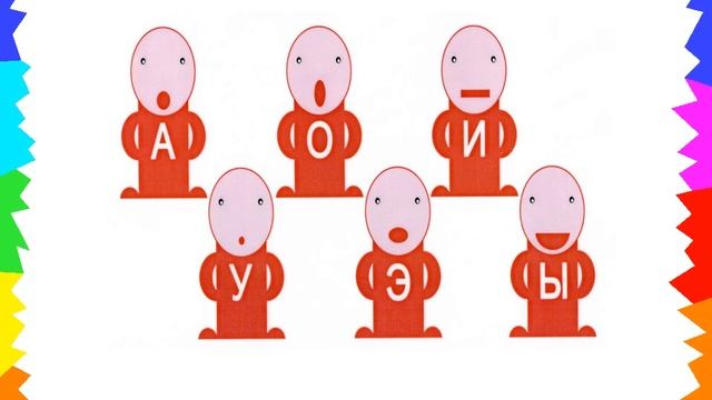 Гласные звуки   старшая группа