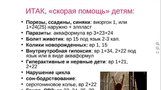 ПОМОЩЬ ДЕТЯМ Часть 1 Эффективно и безопасно! Система Активного Долголетия Aclon смотреть онлайн