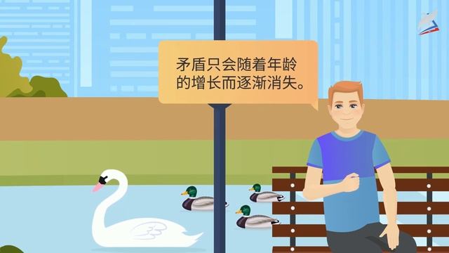 С другой точки зрения. Китайский язык 11 класс.