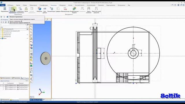 T-FLEX CAD пример параметризации / T-FLEX CAD parameterization example смотреть онлайн