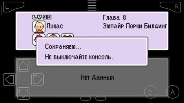 Mother 3 - прохождение на русском языке #20.