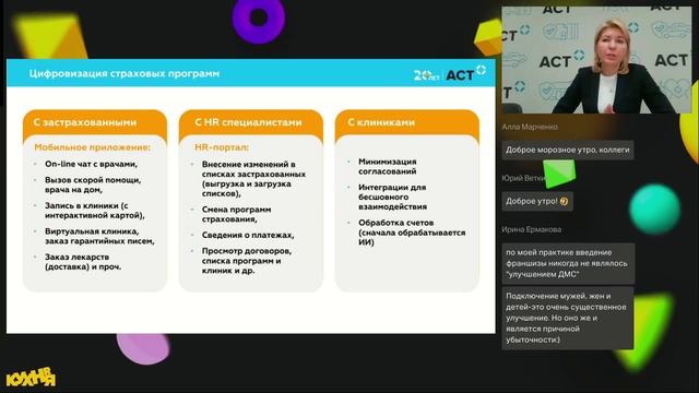 Страхование персонала, тренды, цифры, прогнозы на 2025 год