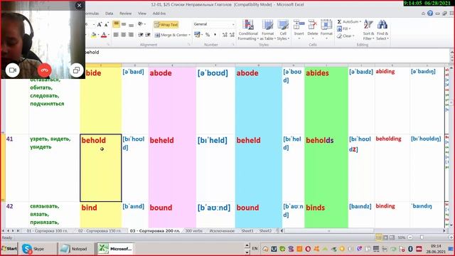 Урок 161 Kathy Vadym Only смотреть онлайн