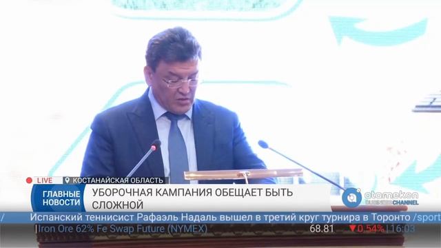 Новости Казахстана. Курс тенге установил новый антирекорд смотреть онлайн