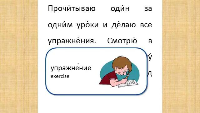Глагол ИЗУЧАТЬ - To learn, study смотреть онлайн