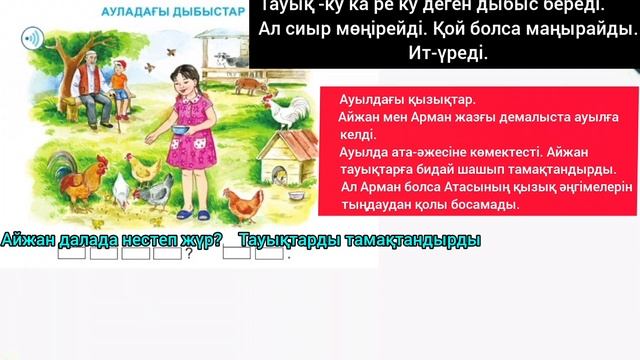 Әліппе 1 сынып 8 сабақ #1сынып #әліппе смотреть онлайн