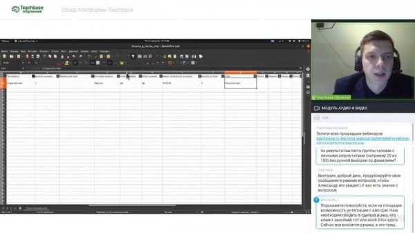Все про статистику обучения и отчеты. Обзор платформы Teachbase.