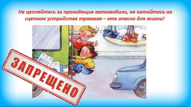 «Будь внимателен на дороге» смотреть онлайн