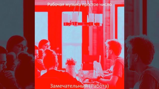 Атмосфера (Удаленная работа) смотреть онлайн