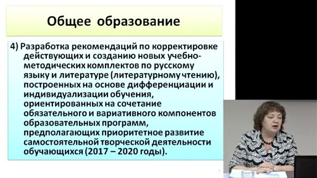 Научно теоретическое обоснование внедрения Концепции преподавания русского языка смотреть онлайн